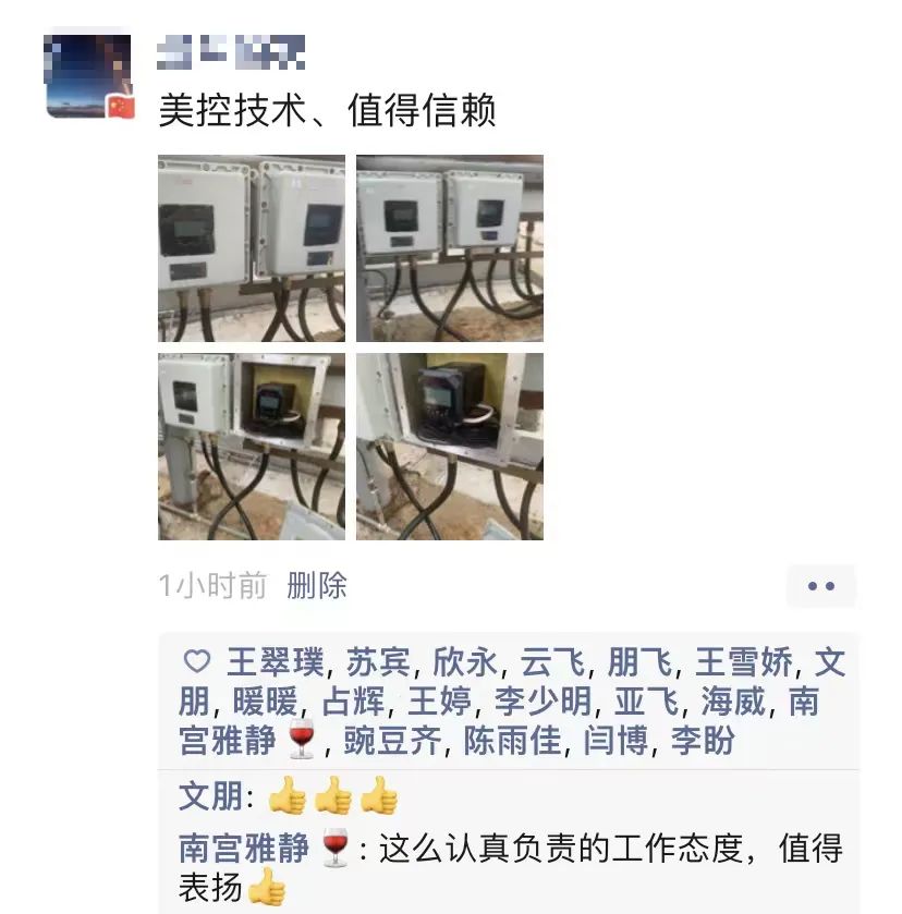 國產(chǎn)儀表不如進口？這個客戶不答應(yīng)！