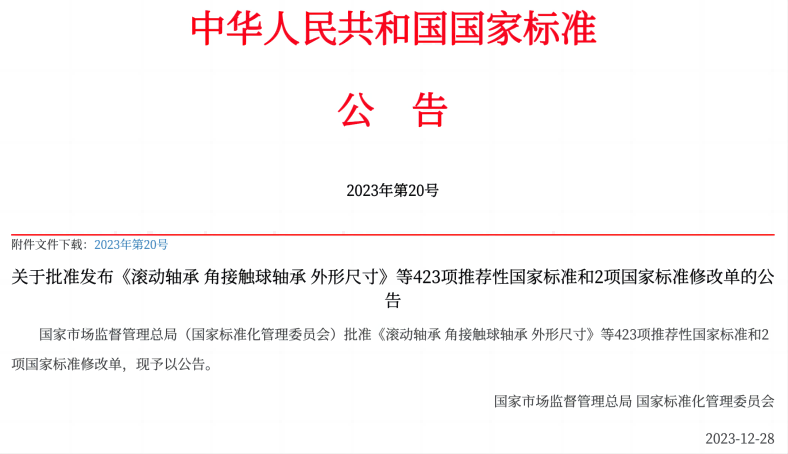 美儀參與起草的國家標準即將實施！