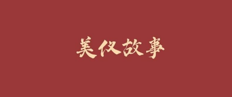 美儀故事丨服務(wù)是什么？服務(wù)是個圈！